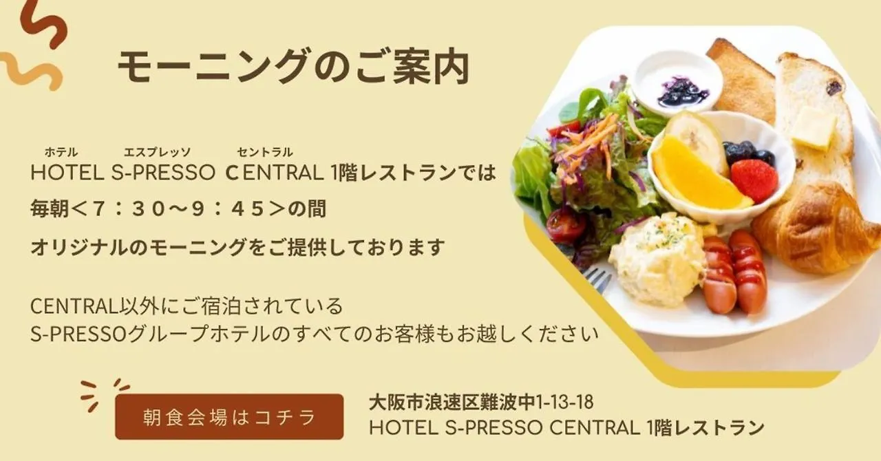Hotel S-Presso North Ósaka 3*,